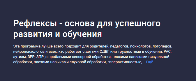 [Елена Костарева] [Stepik] Рефлексы - основа для у_0.png